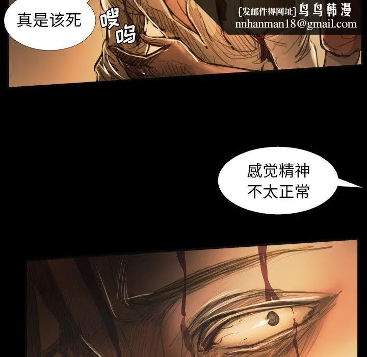 漫画《诡秘的姐妹》第25话第58张图