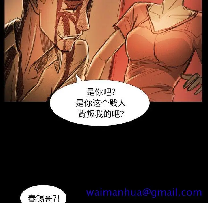 漫画《诡秘的姐妹》第25话第61张图