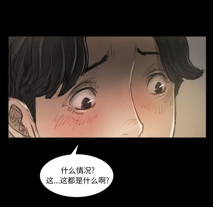 漫画《诡秘的姐妹》第25话第79张图