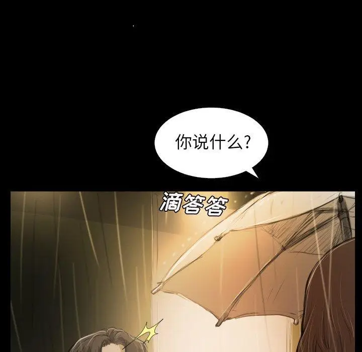 漫画《诡秘的姐妹》第25话第80张图