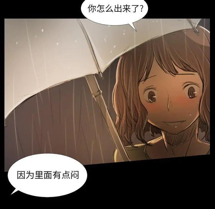 漫画《诡秘的姐妹》第25话第82张图