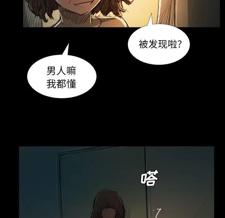 漫画《诡秘的姐妹》第25话第95张图