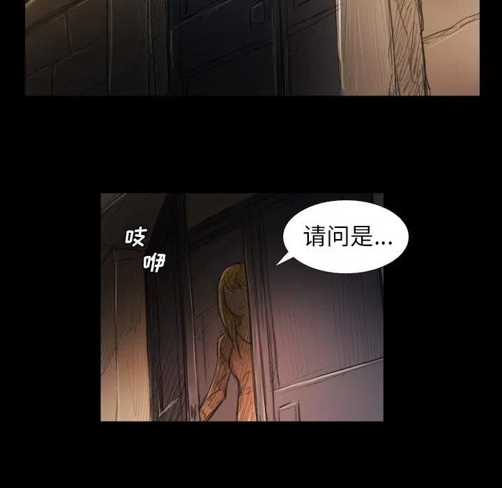 漫画《诡秘的姐妹》第21话第100张图
