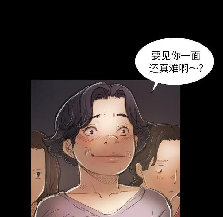 漫画《诡秘的姐妹》第21话第102张图