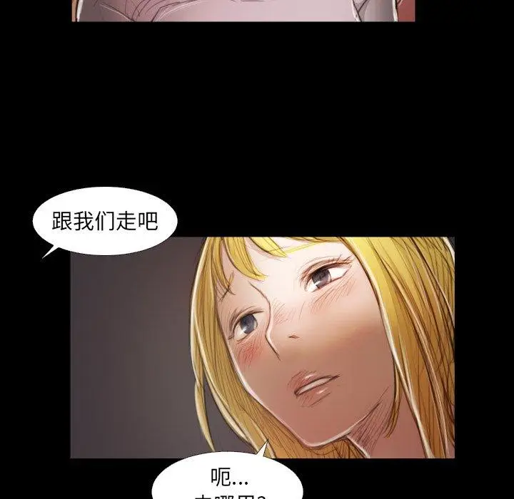 漫画《诡秘的姐妹》第21话第103张图