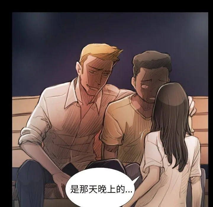 漫画《诡秘的姐妹》第21话第17张图