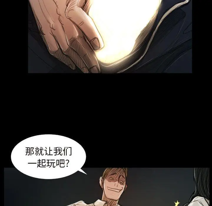 漫画《诡秘的姐妹》第21话第22张图