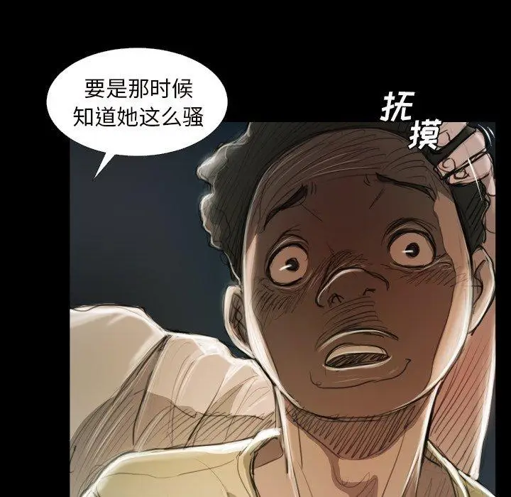 漫画《诡秘的姐妹》第21话第24张图