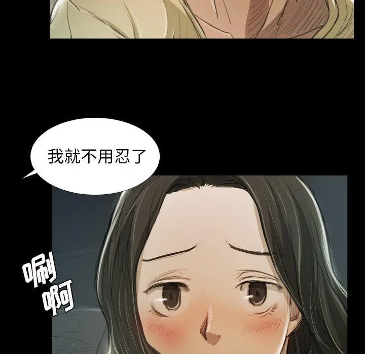 漫画《诡秘的姐妹》第21话第25张图