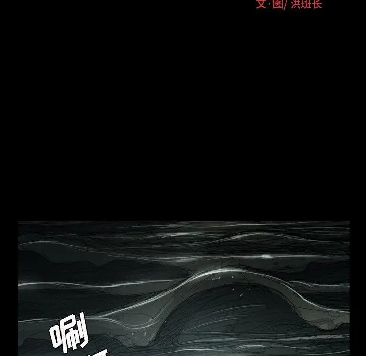 漫画《诡秘的姐妹》第21话第29张图