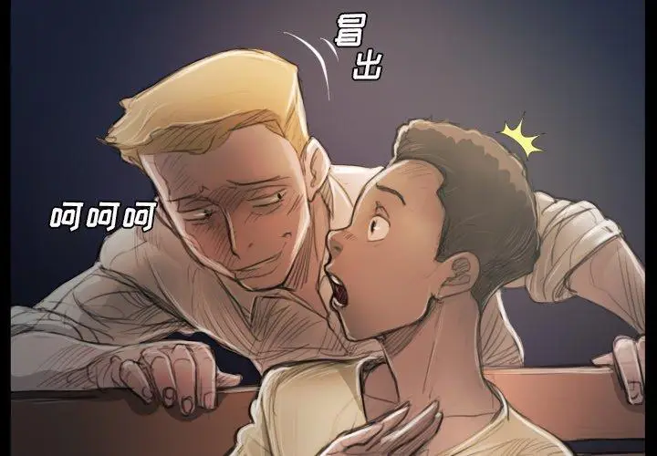 漫画《诡秘的姐妹》第21话第3张图