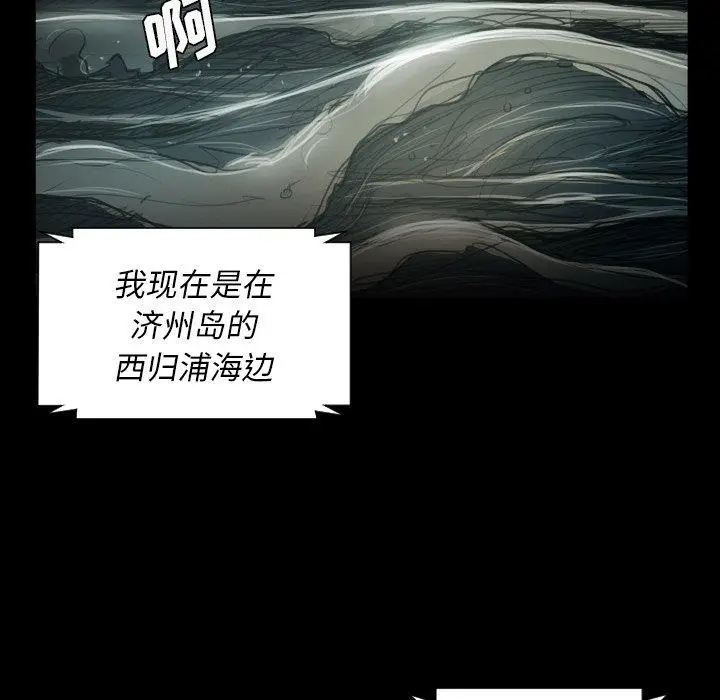 漫画《诡秘的姐妹》第21话第30张图
