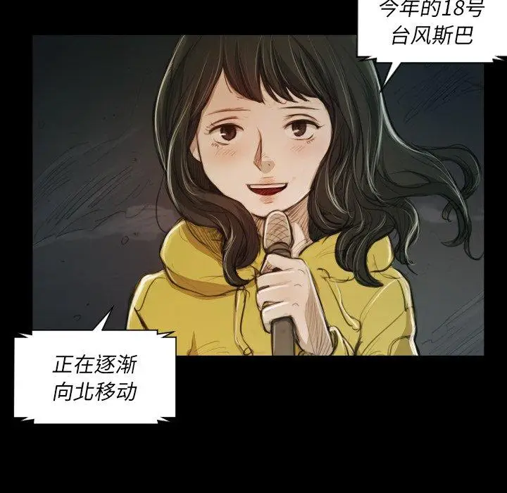 漫画《诡秘的姐妹》第21话第33张图