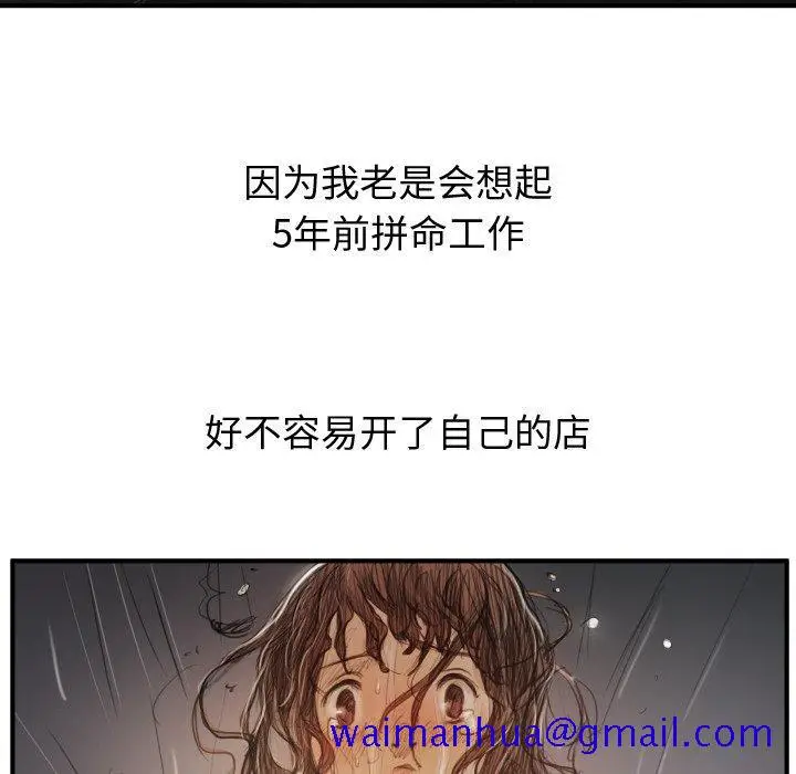 漫画《诡秘的姐妹》第21话第41张图