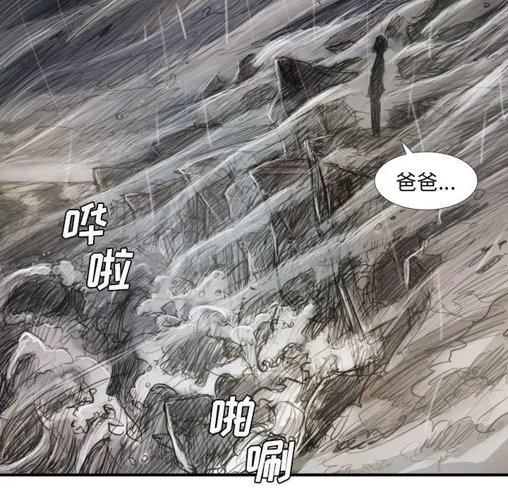 漫画《诡秘的姐妹》第21话第43张图