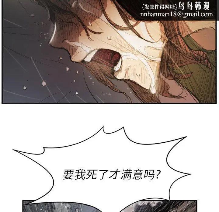 漫画《诡秘的姐妹》第21话第55张图