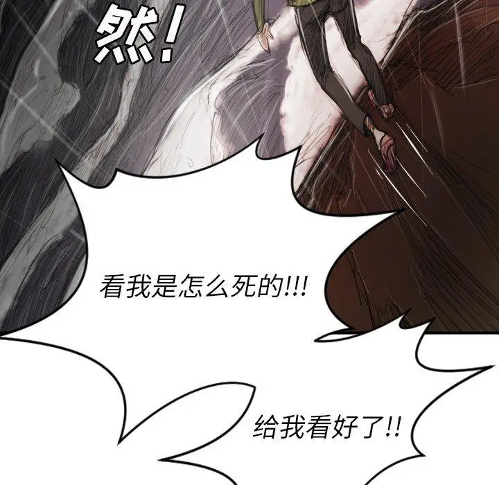 漫画《诡秘的姐妹》第21话第58张图
