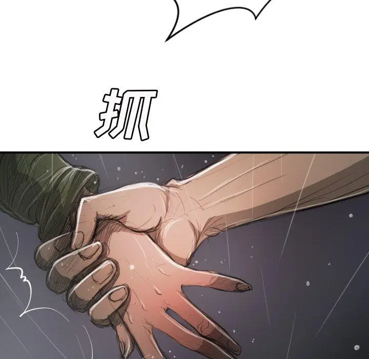 漫画《诡秘的姐妹》第21话第59张图