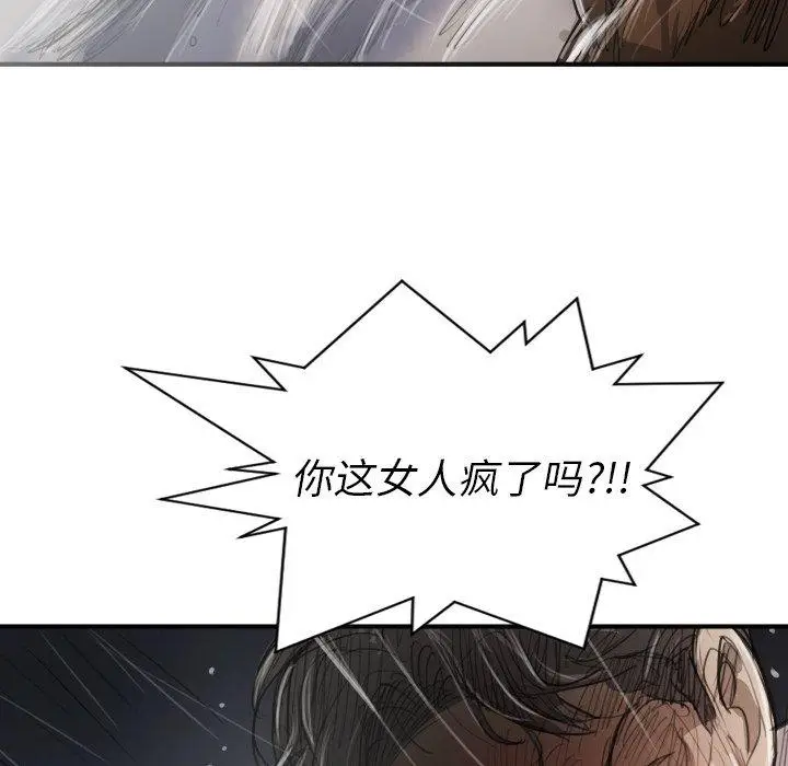 漫画《诡秘的姐妹》第21话第63张图