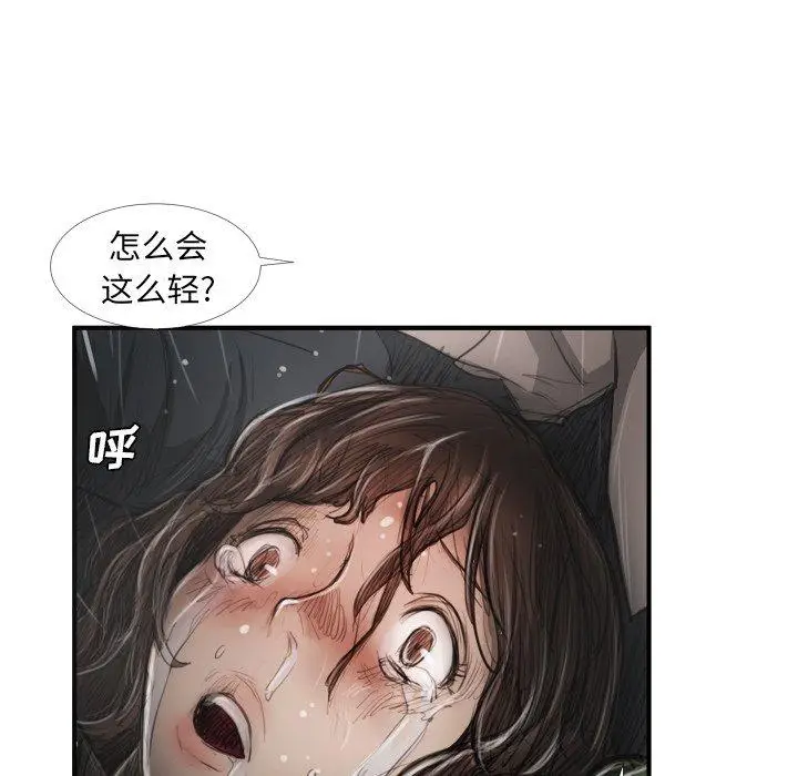 漫画《诡秘的姐妹》第21话第69张图