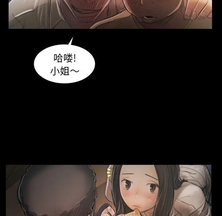 漫画《诡秘的姐妹》第21话第7张图