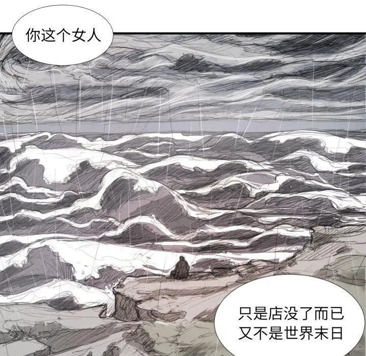 漫画《诡秘的姐妹》第21话第72张图