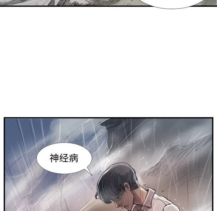 漫画《诡秘的姐妹》第21话第73张图