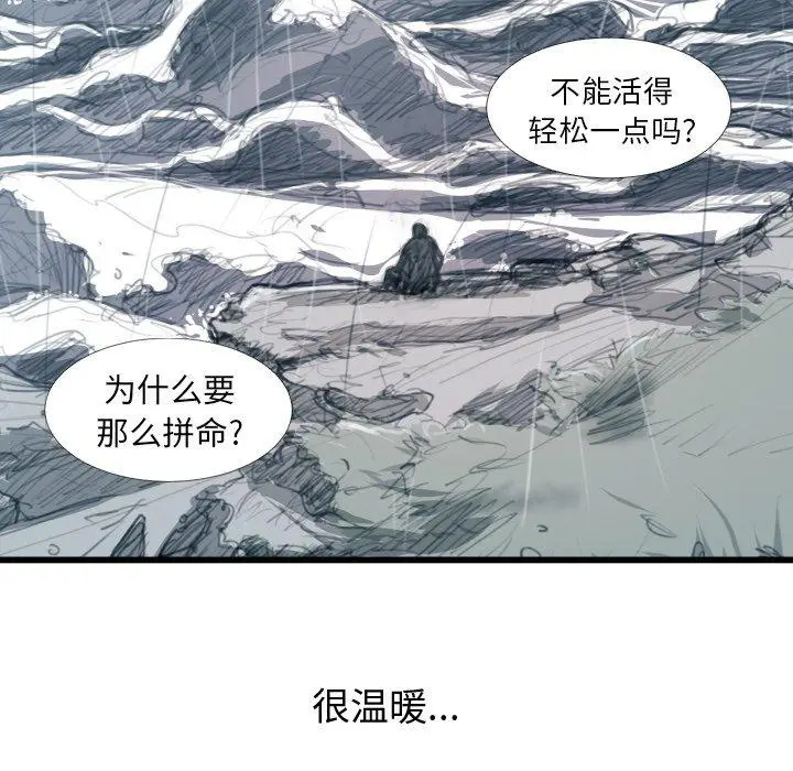 漫画《诡秘的姐妹》第21话第77张图