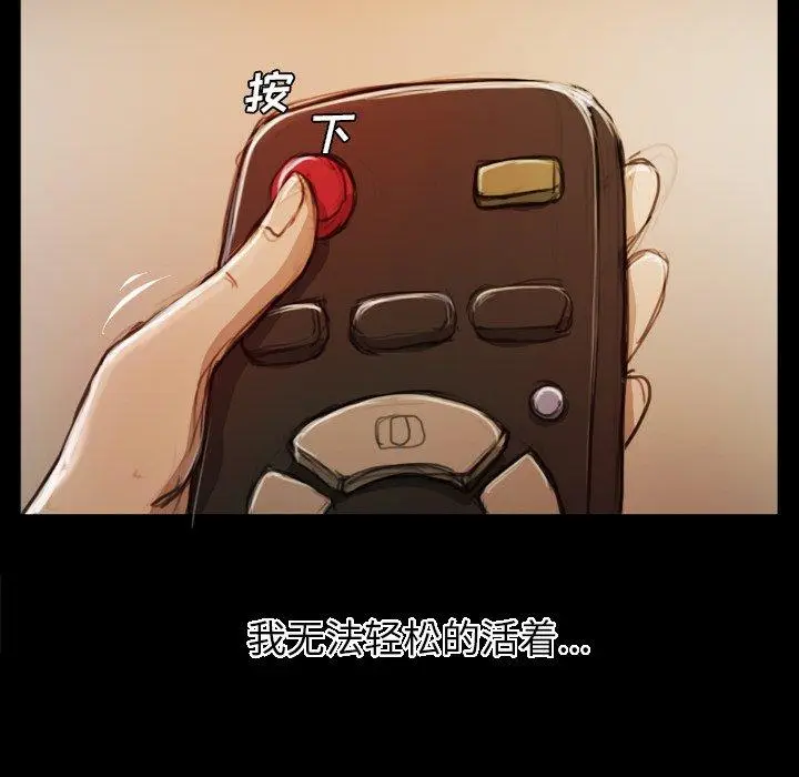 漫画《诡秘的姐妹》第21话第89张图
