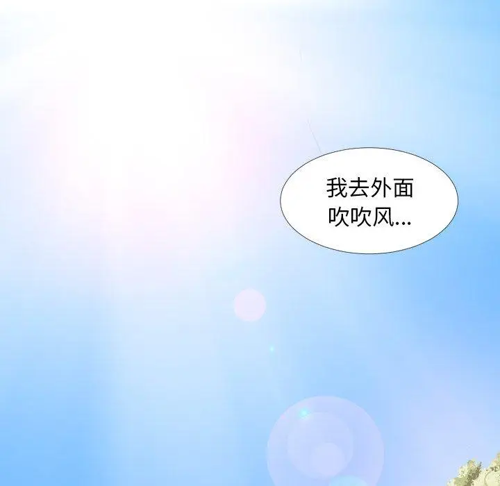 漫画《诡秘的姐妹》第19话第100张图