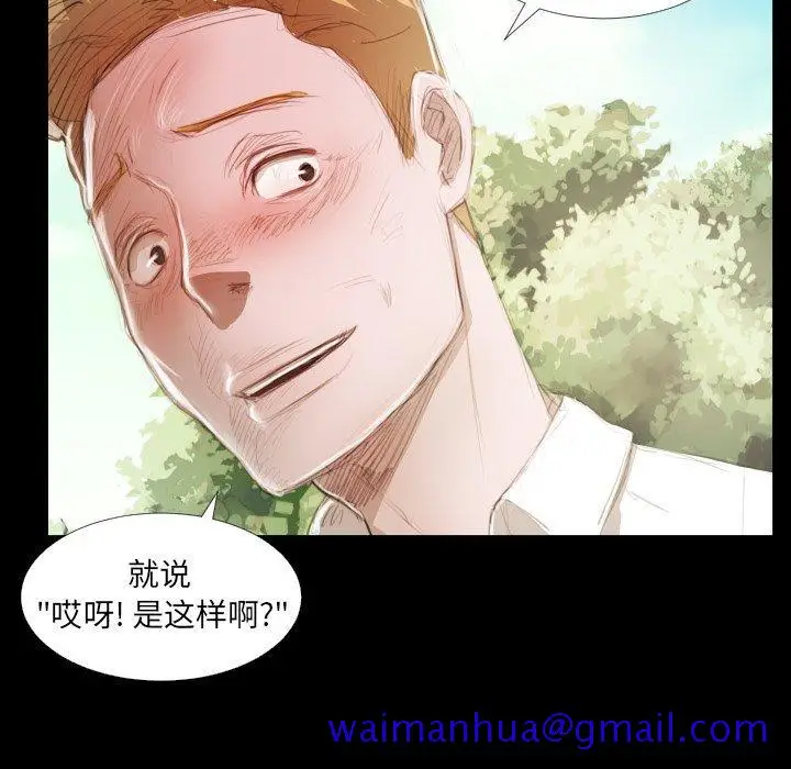 漫画《诡秘的姐妹》第19话第11张图