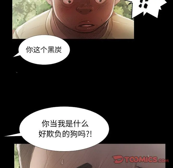 漫画《诡秘的姐妹》第19话第14张图