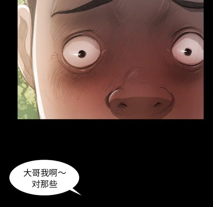 漫画《诡秘的姐妹》第19话第15张图