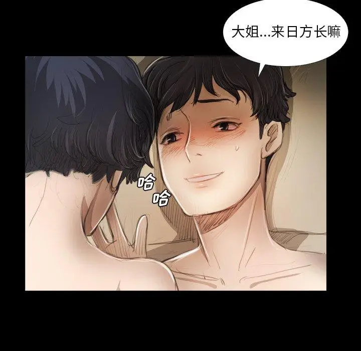 漫画《诡秘的姐妹》第19话第40张图