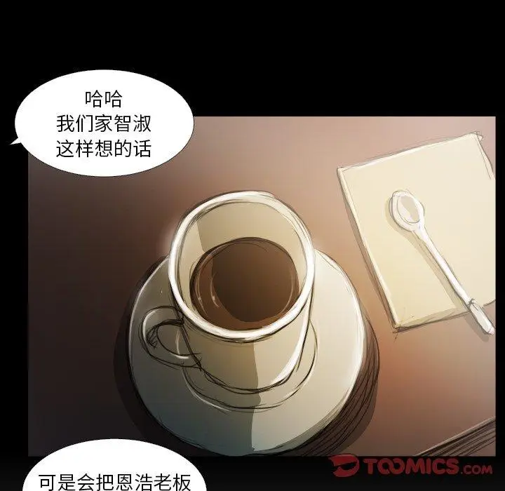 漫画《诡秘的姐妹》第19话第62张图