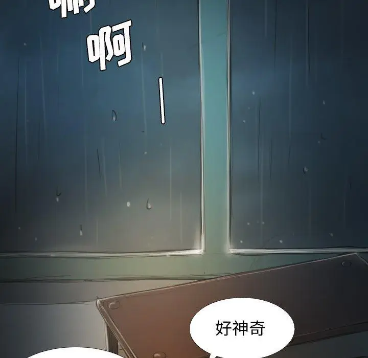 漫画《诡秘的姐妹》第19话第65张图