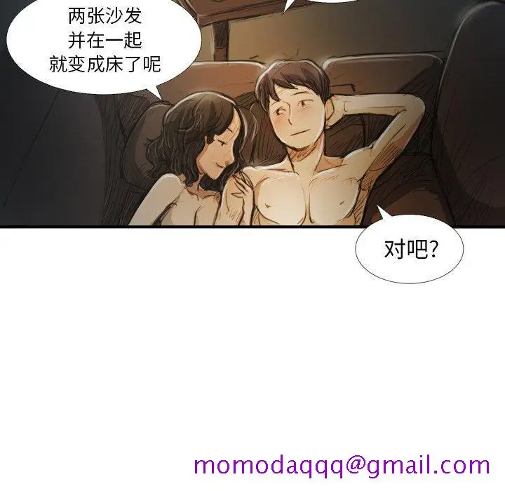 漫画《诡秘的姐妹》第19话第66张图