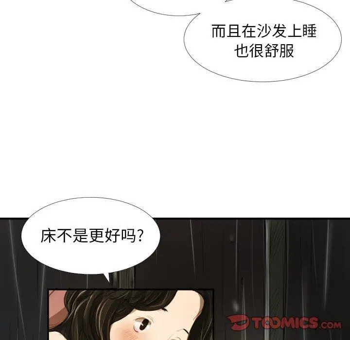 漫画《诡秘的姐妹》第19话第68张图