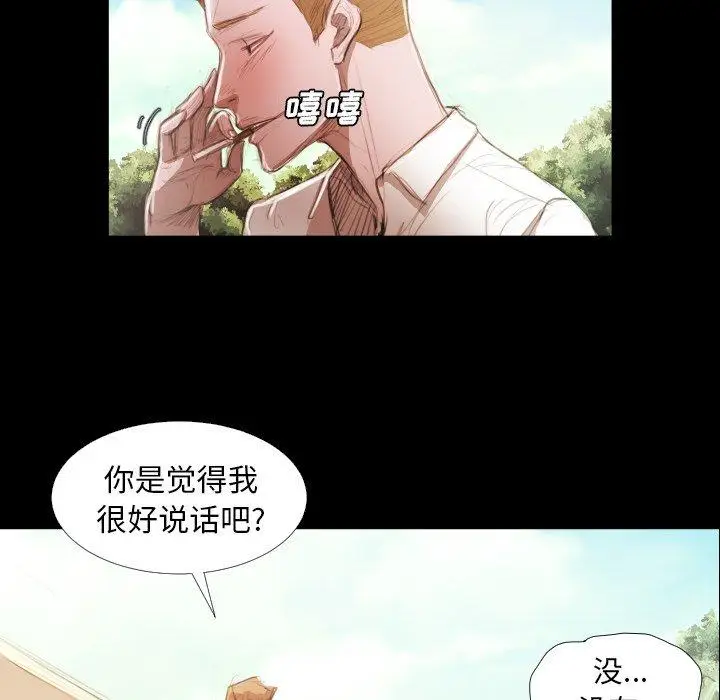漫画《诡秘的姐妹》第19话第7张图