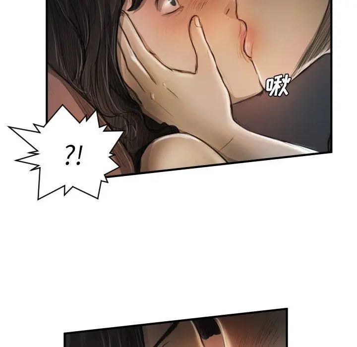 漫画《诡秘的姐妹》第19话第85张图