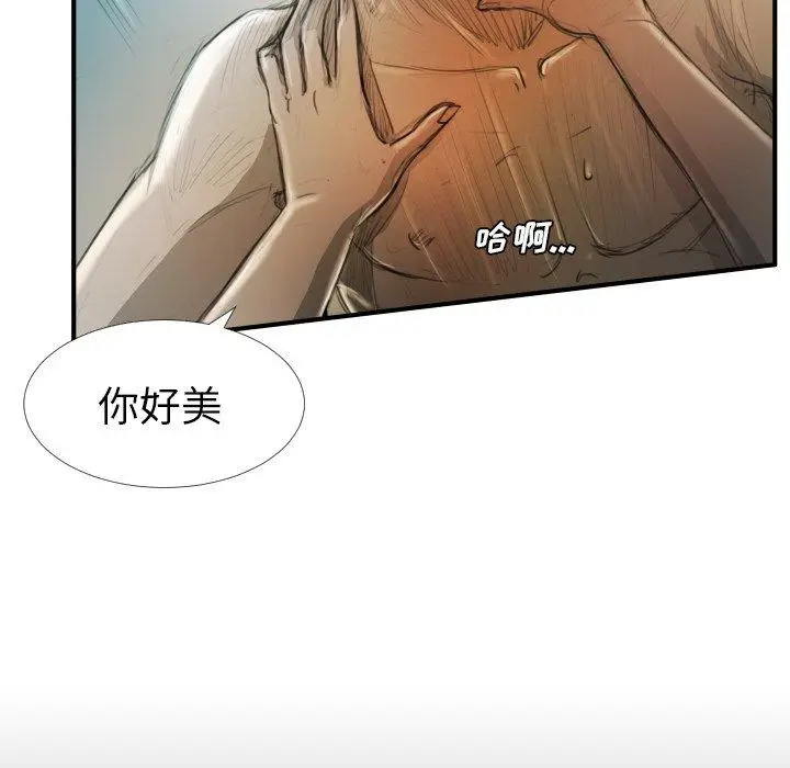漫画《诡秘的姐妹》第19话第90张图