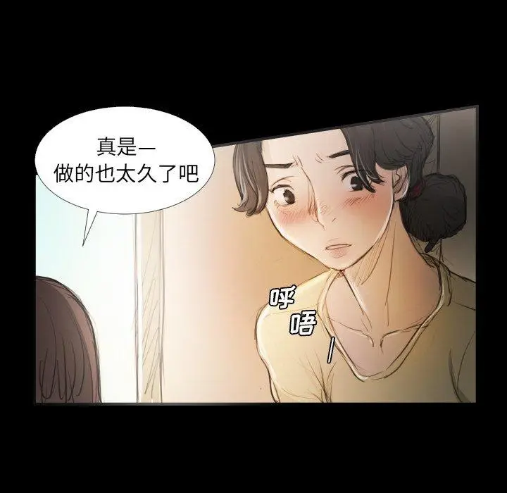 漫画《诡秘的姐妹》第19话第93张图