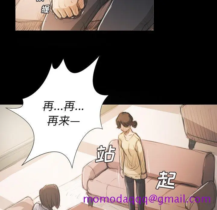 漫画《诡秘的姐妹》第19话第96张图