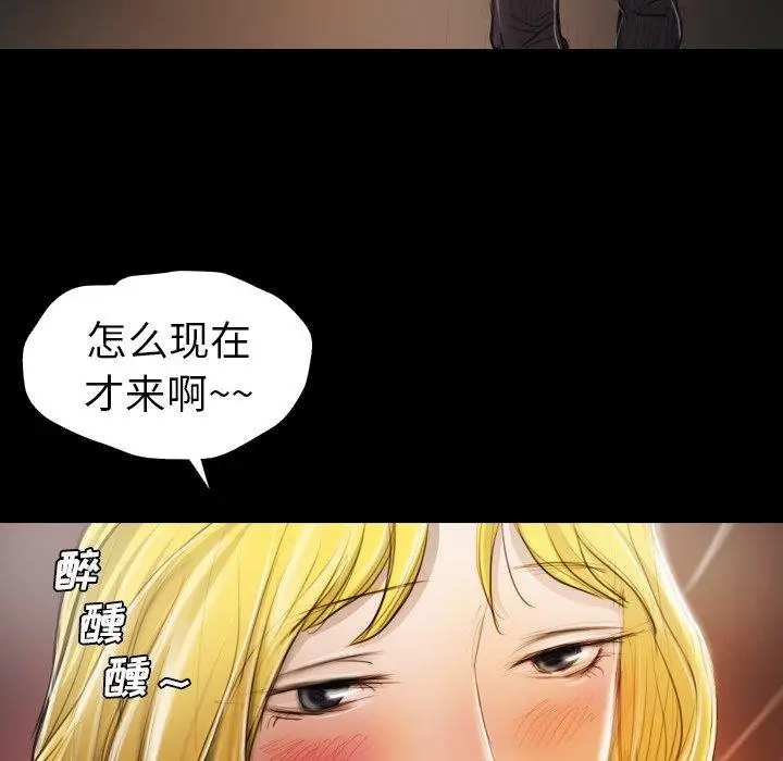 漫画《诡秘的姐妹》第15话第100张图
