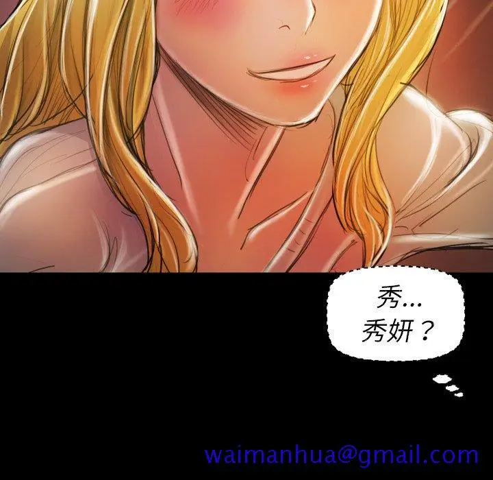 漫画《诡秘的姐妹》第15话第101张图