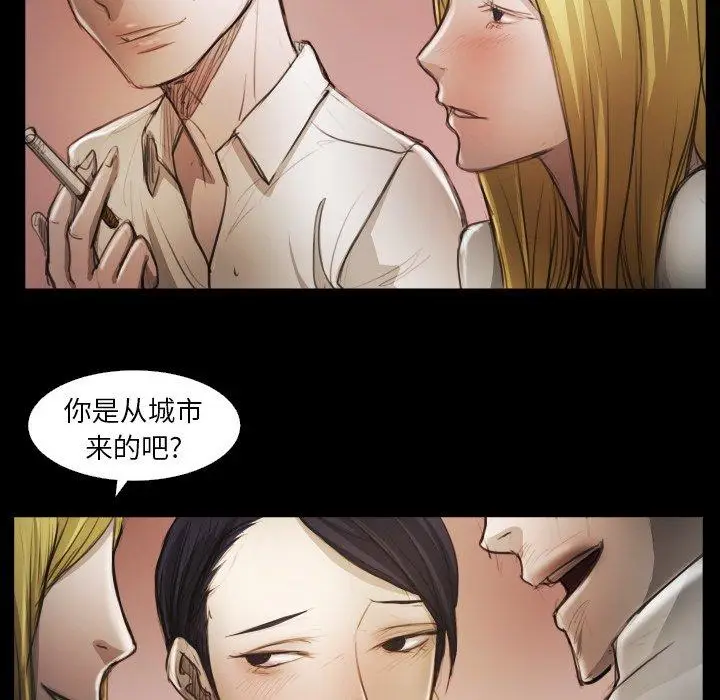 漫画《诡秘的姐妹》第15话第17张图