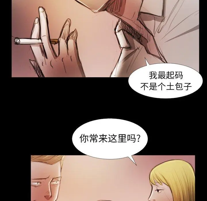 漫画《诡秘的姐妹》第15话第20张图