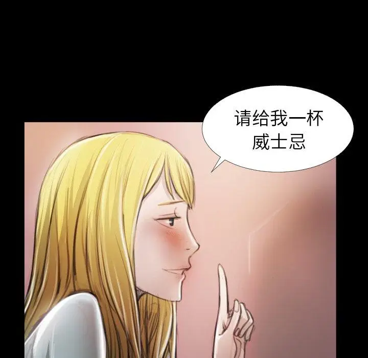 漫画《诡秘的姐妹》第15话第23张图