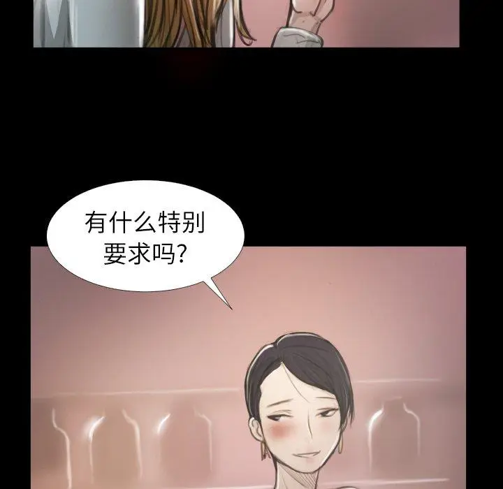 漫画《诡秘的姐妹》第15话第24张图