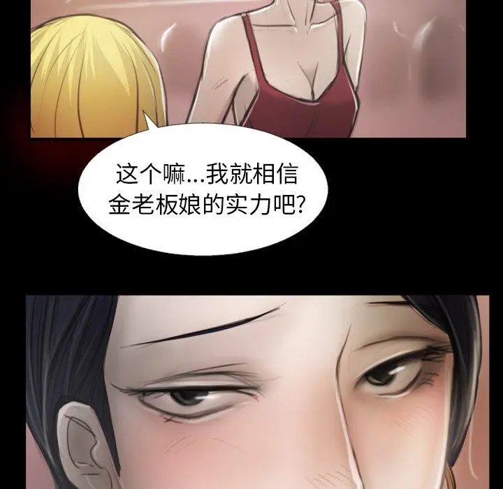 漫画《诡秘的姐妹》第15话第25张图